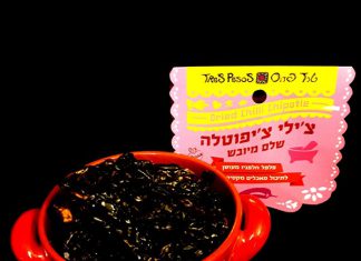 צ'יפוטלה - דרך מושלמת להוסיף פלפל לחיים