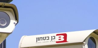 מערכות אזעקה